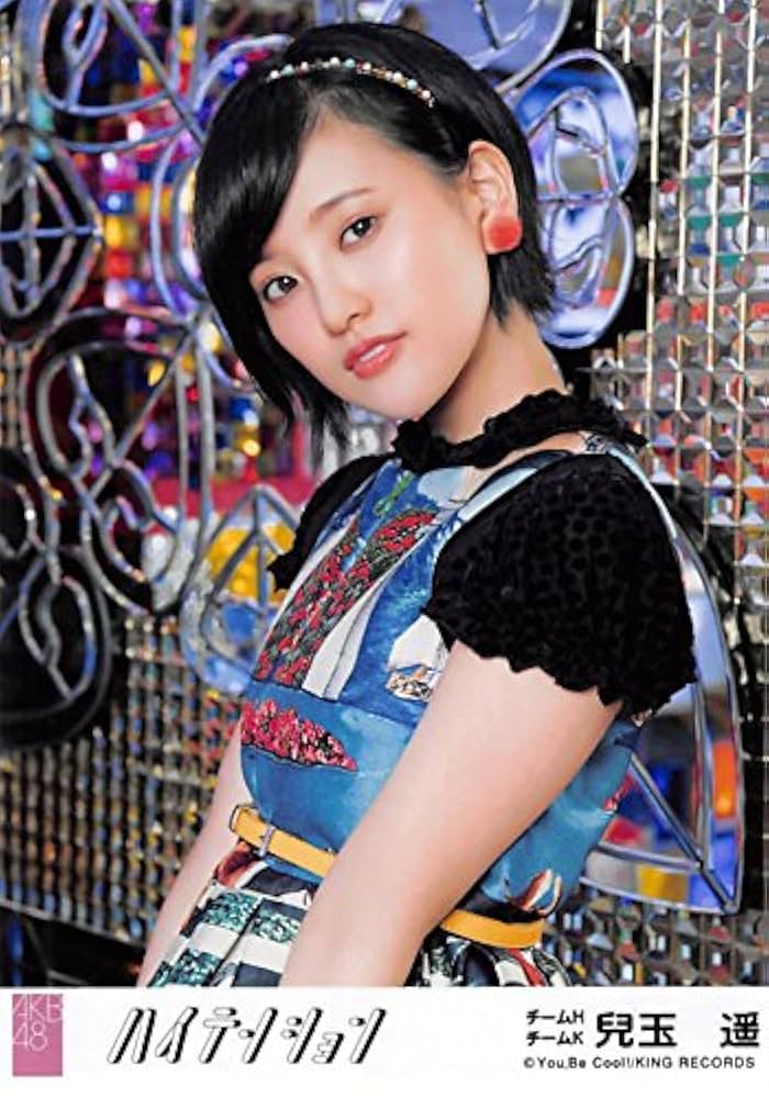 Amazon.co.jp: 【兒玉遥】 公式生写真 AKB48 ハイテンション